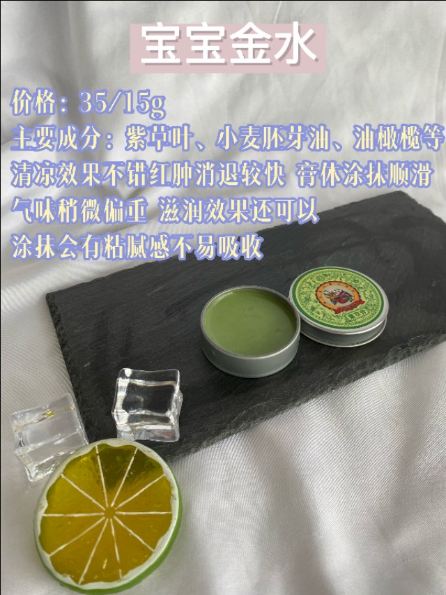 别再说紫草膏可以治湿疹了/别让宝宝受罪！