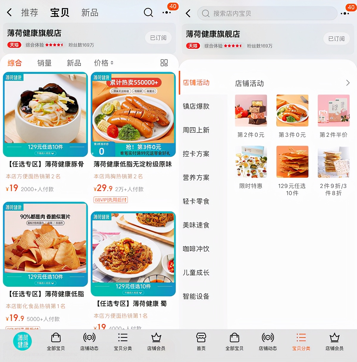 十大养生保健食品,超热门的养生零食现在吃最好
