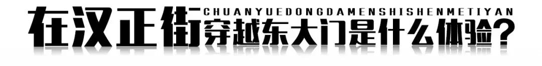 汉正街的时尚商业地标,汉正街新品