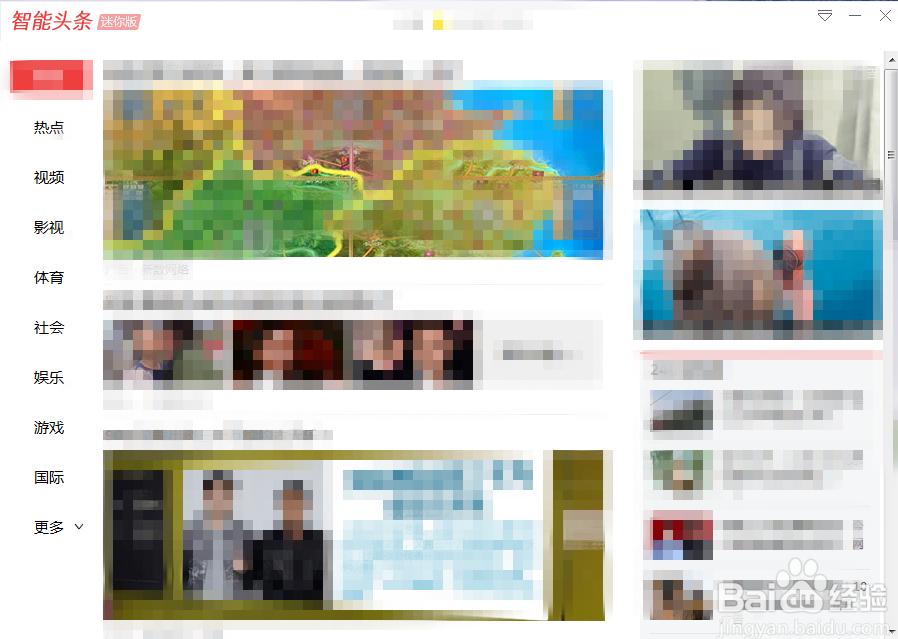 揭秘流氓弹窗软件“智能头条”，属实把我恶心坏了