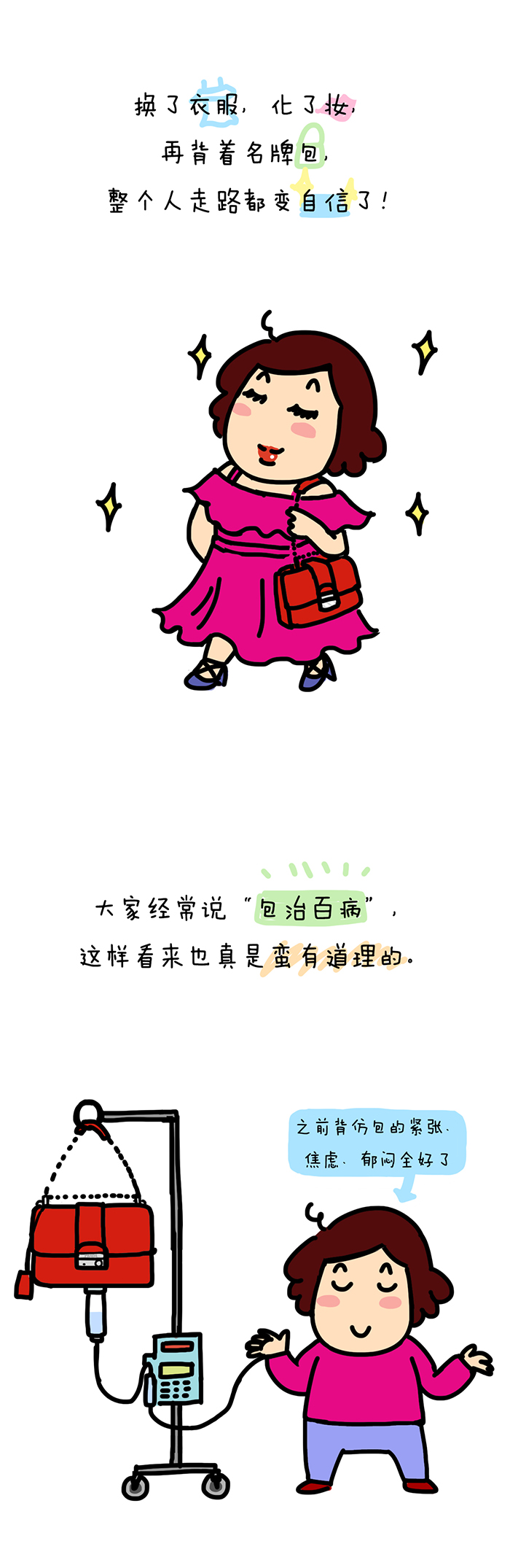 为什么女人爱买名牌包,为什么女人爱买护肤品