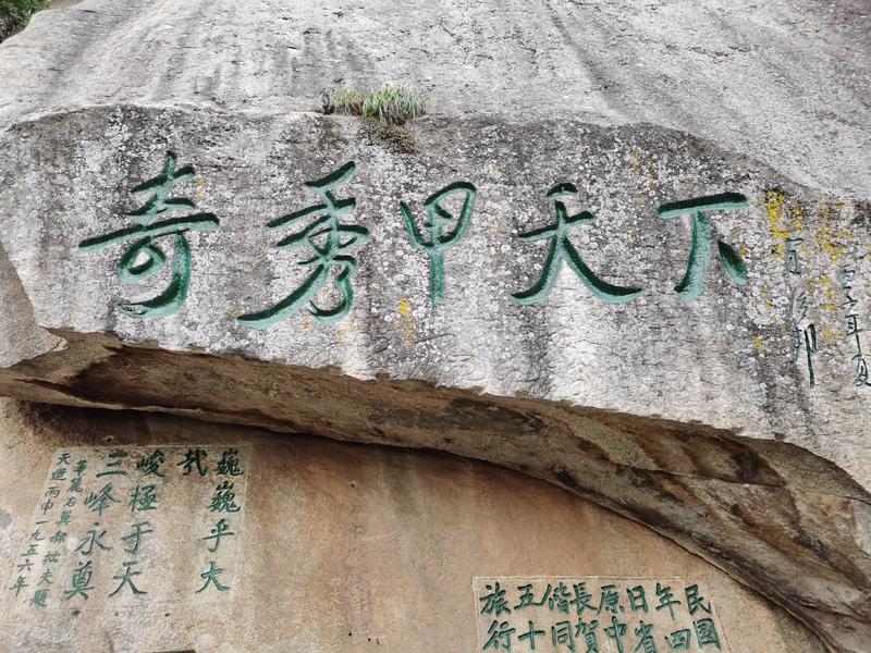 华山派的轻功一定被低估了——华山一日游有感