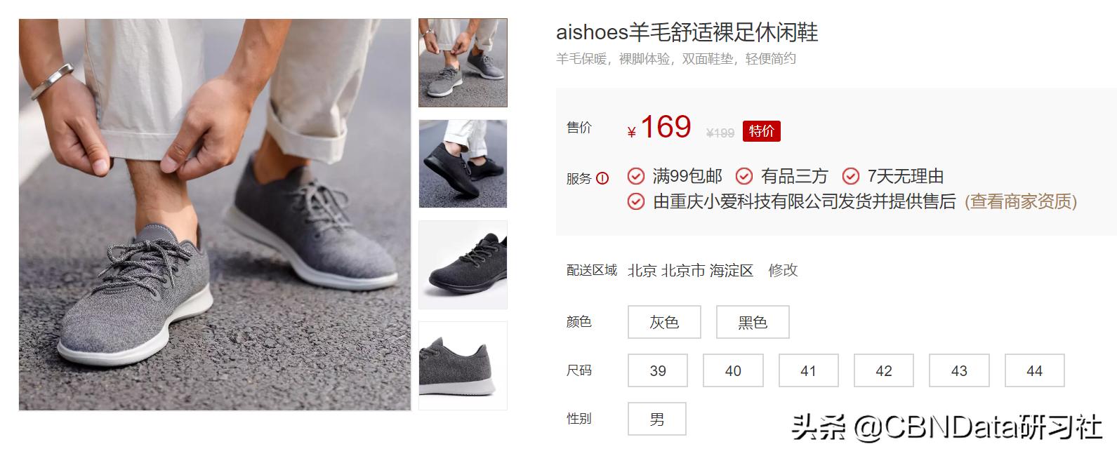 硅谷大佬穿的鞋,硅谷大佬的鞋子