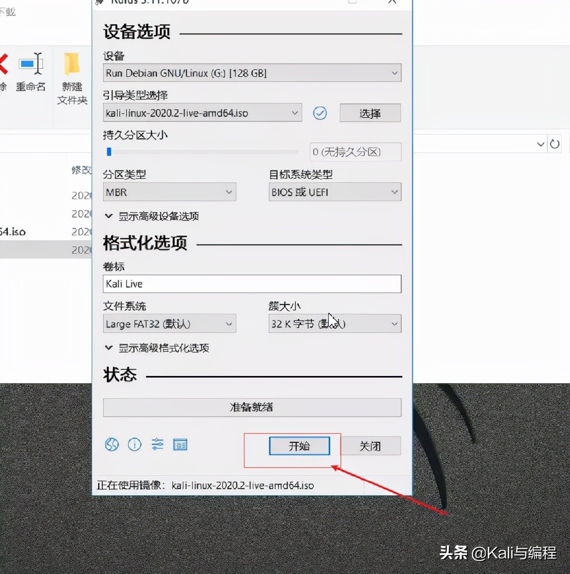 kalilinux操作系统基础知识,kalilinuxu盘启动密码
