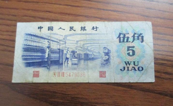 5角纸币单张价值39800元,以前的5角纸币值多少钱