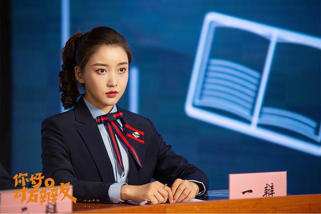 姜贞羽你好完整版,你好对方辩友姜贞羽王泽轩