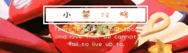 成都网红小吃太古里,成都网红小吃最火