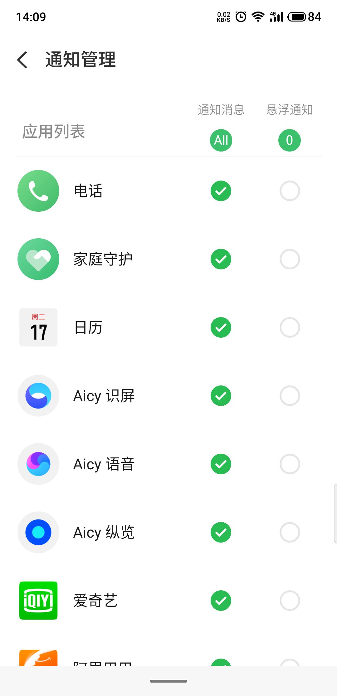 魅族flyme7.1.5.0a稳定版好不好用,魅族flyme安卓7.0