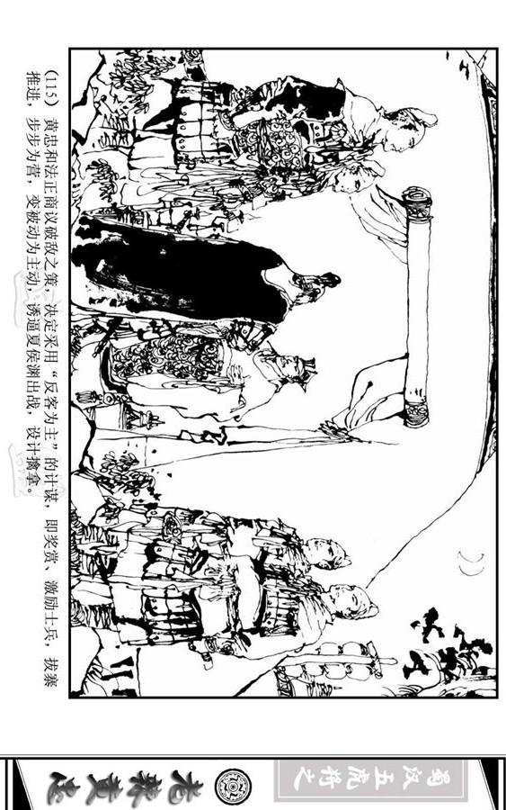 三国演义里的黄忠简介,三国演义一代名将黄忠陨落