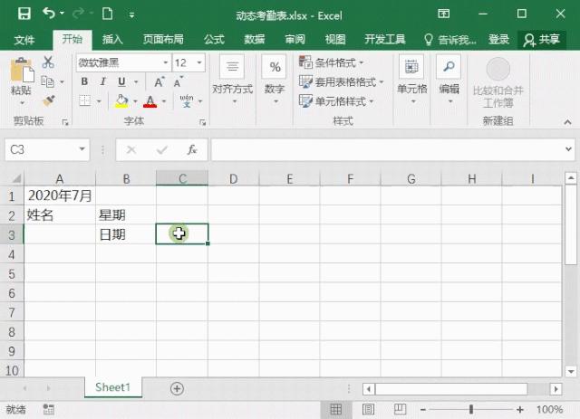excel考勤数据转考勤表,excel考勤表怎么算考勤率