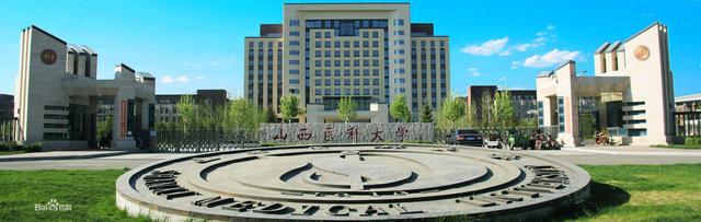 山西医科大学的王牌专业投档分数在山西省高校排第一