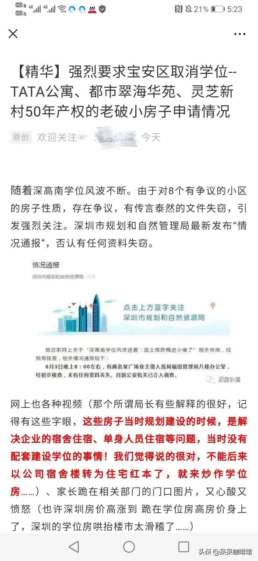 深圳房价这些年经历了什么,深圳房价18年后的真实感叹