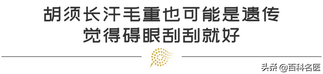 40岁女性胡须明显怎么改善,女性长胡须是什么原因引起的