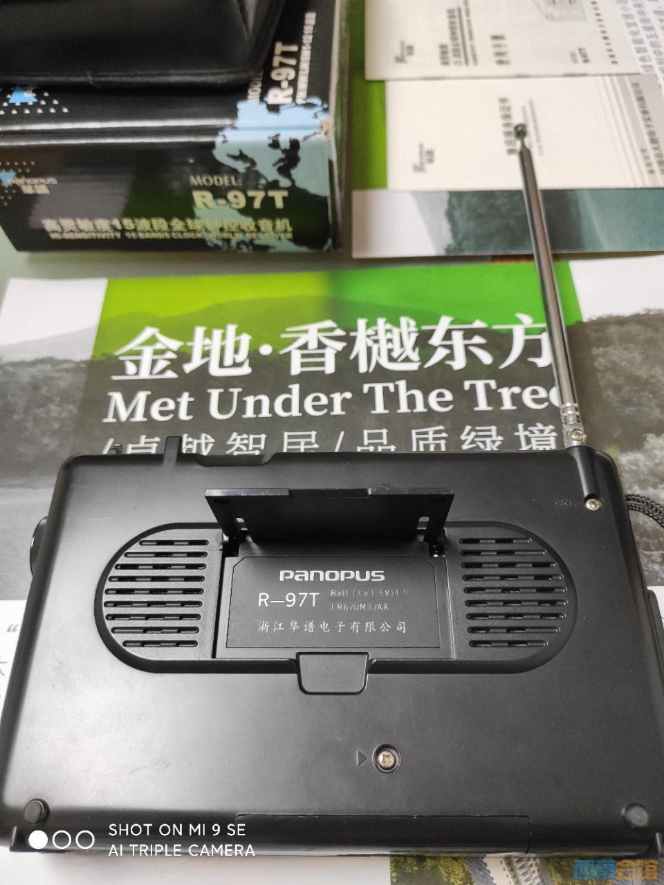 华谱Panopus收音机,你认识吗?