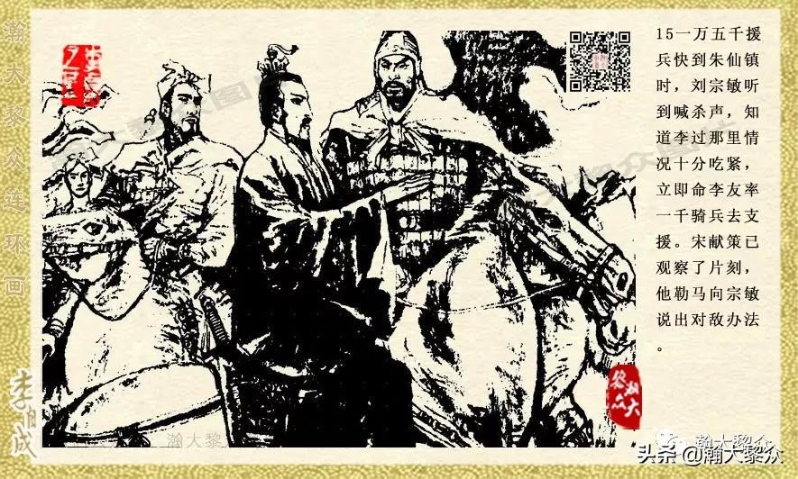 瀚大黎众连环画李自成,电影李自成大战朱仙镇