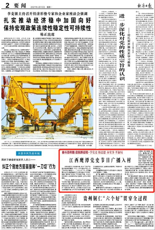 央媒关注,央媒官网如何关注