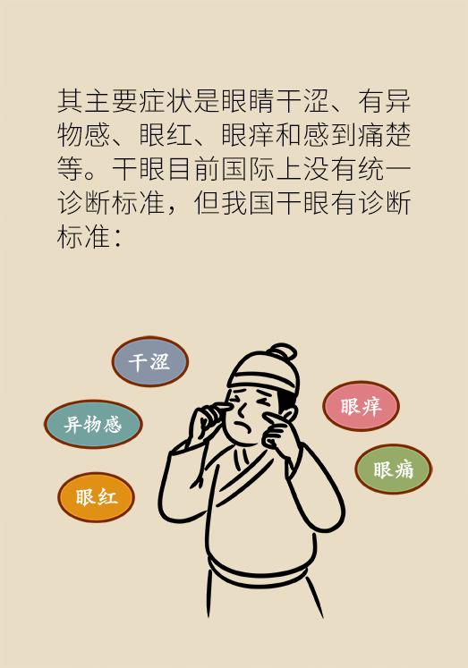 缓解眼干眼涩眼疲劳用什么眼药水,不要乱点眼药水