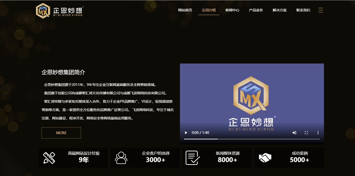 “企信易”--企业发展的引力，必须先“信”才能“易”