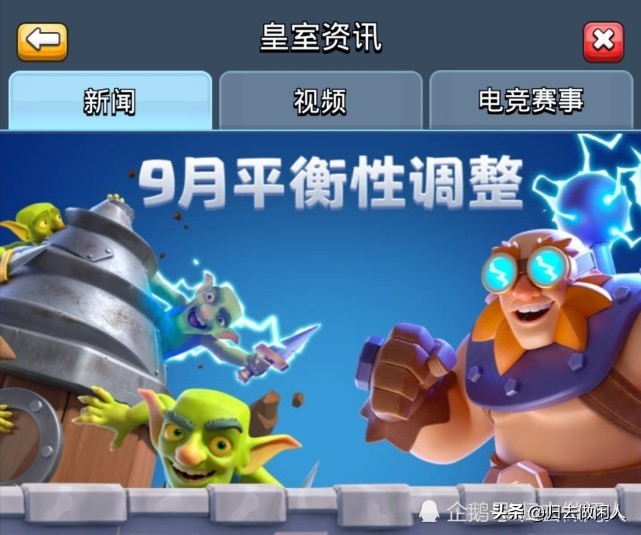 皇室战争卡牌等压改了吗,皇室战争九月份卡牌调整