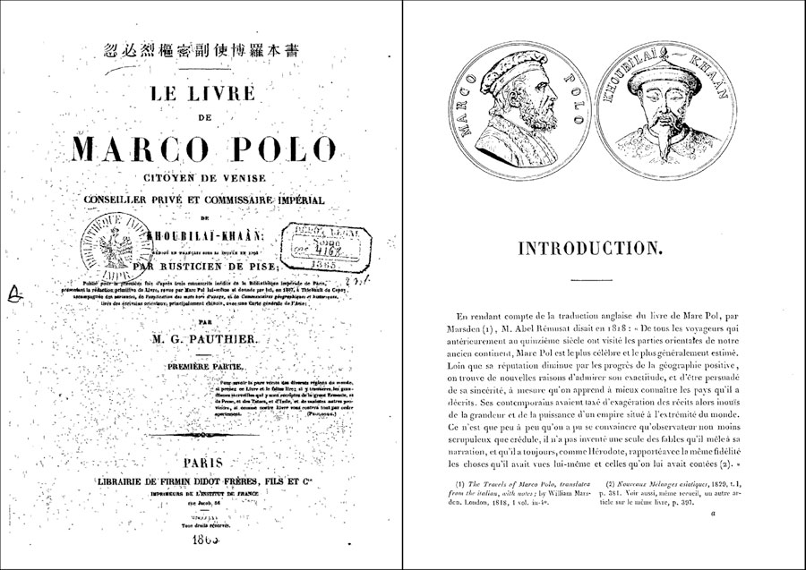 谁把dragon译成龙？