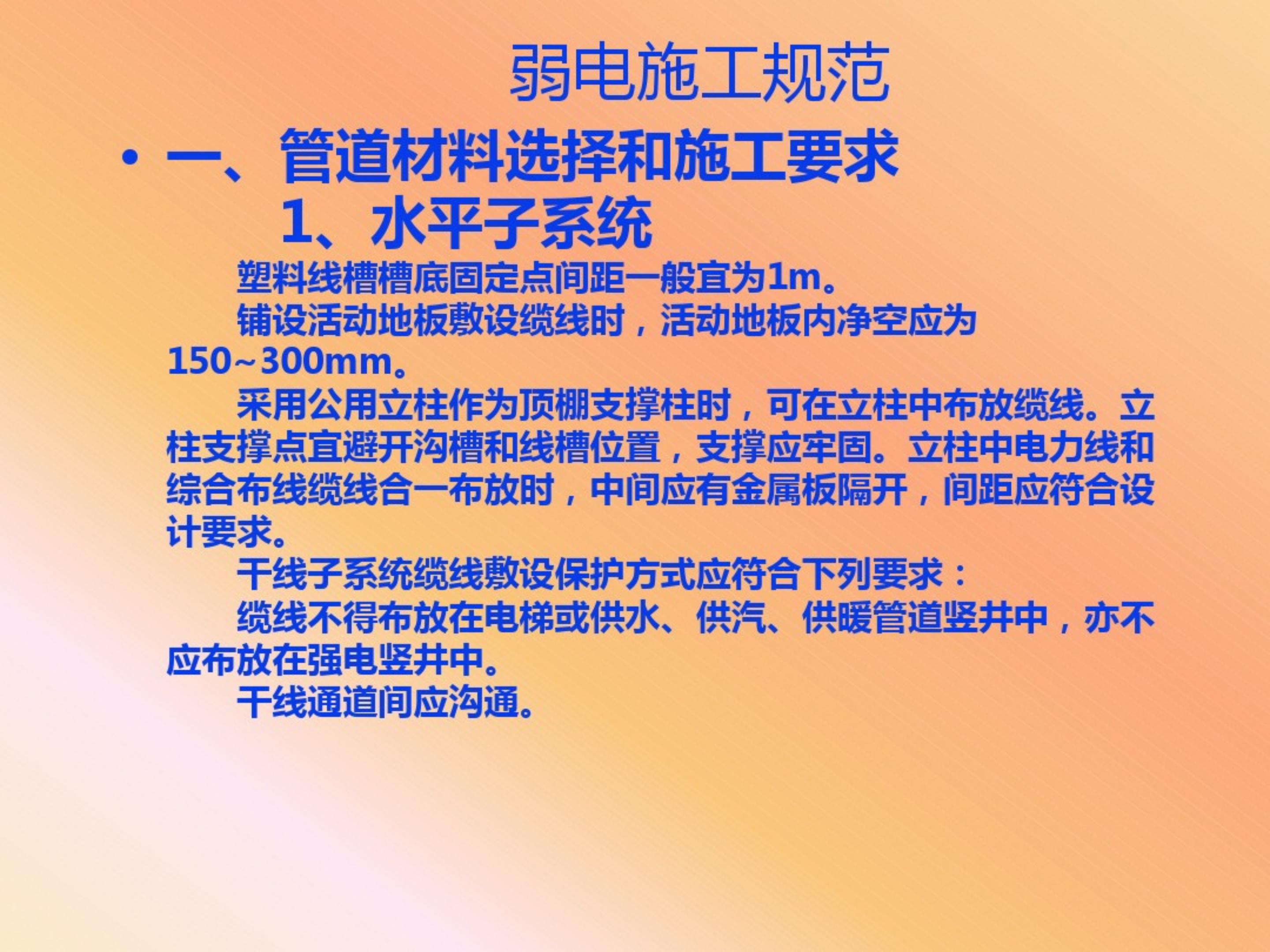 弱电机房工程设计,弱电系统精品资料
