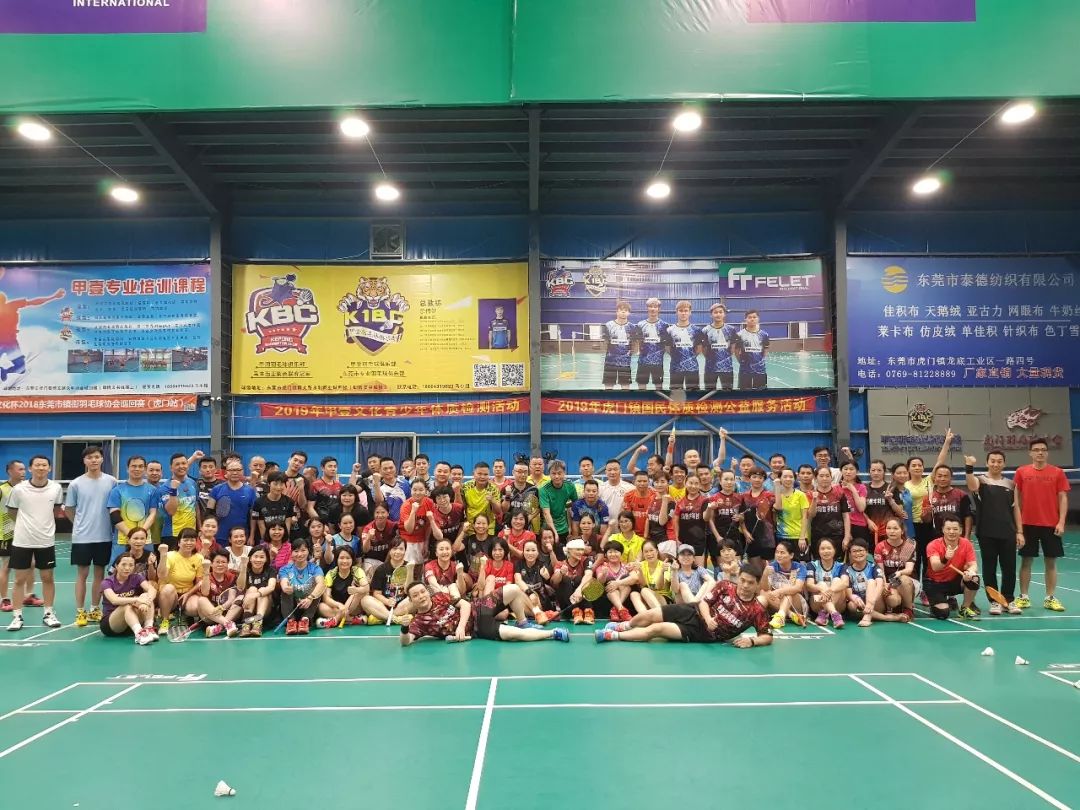 五一劳动节羽毛球比赛,五一羽毛球比赛通知