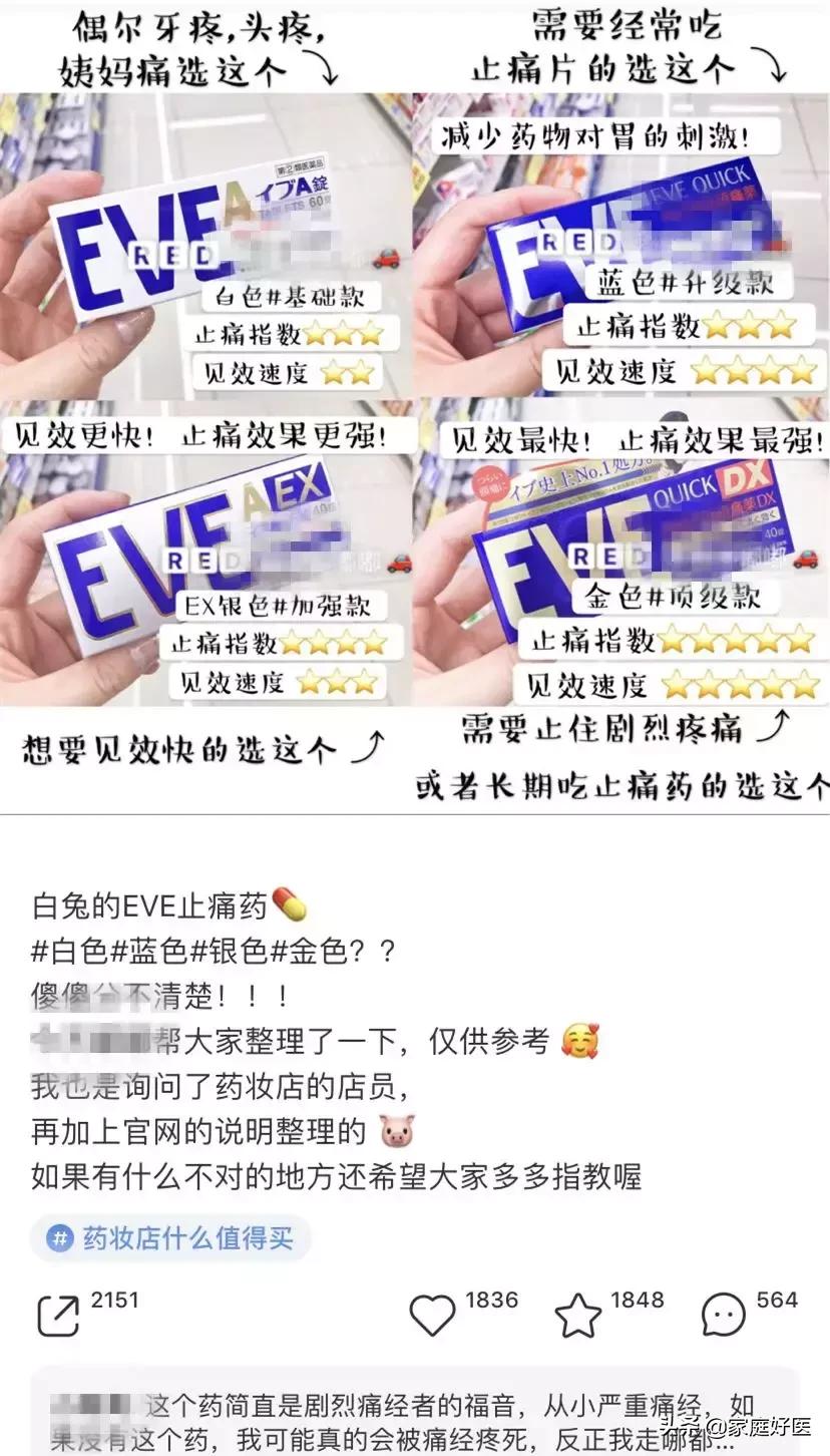大正感冒药、白兔止痛片....专家给你扒一扒岛国“神药”的真相