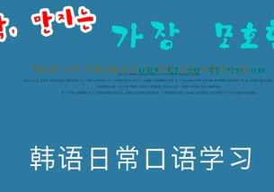 快速学会韩语40个音节,快速学会韩语从入门到精通