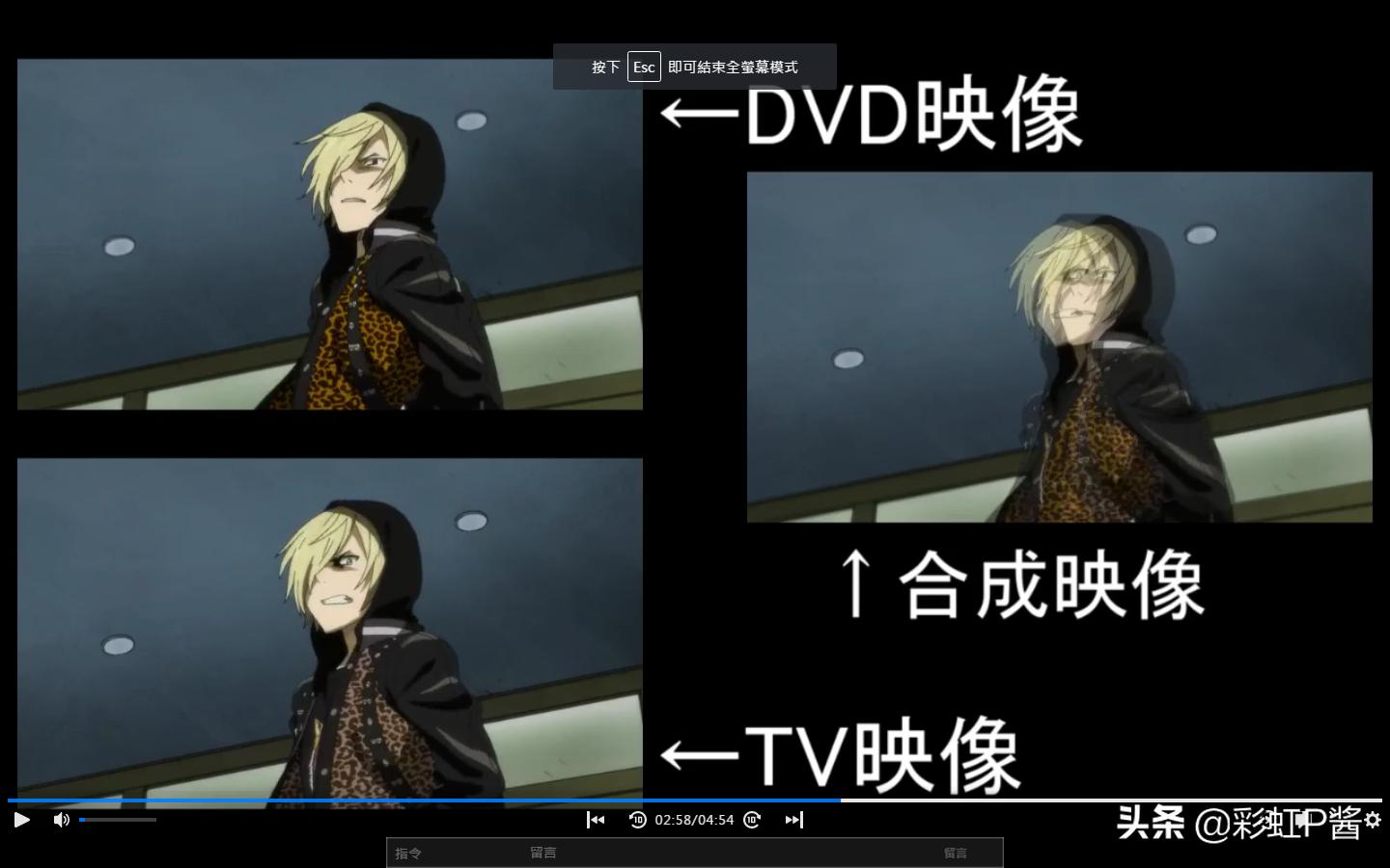 tv版和dvd版区别火影,动漫bd版和普通的区别