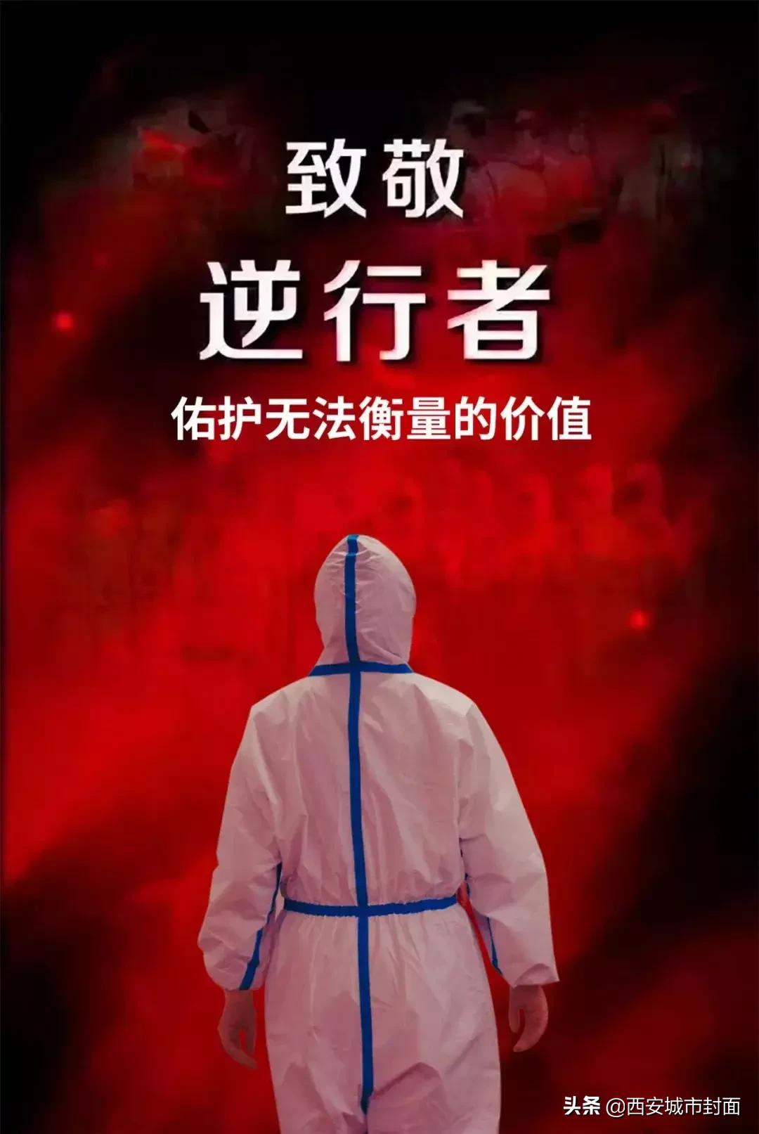 同心抗疫爱心捐赠传递抗疫正能量,腾讯捐款2000万助力西安抗疫