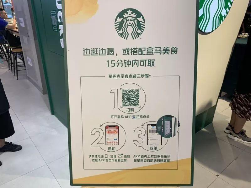 怎么用盒马鲜生赚钱,怎么提升某个星巴克门店的销售额