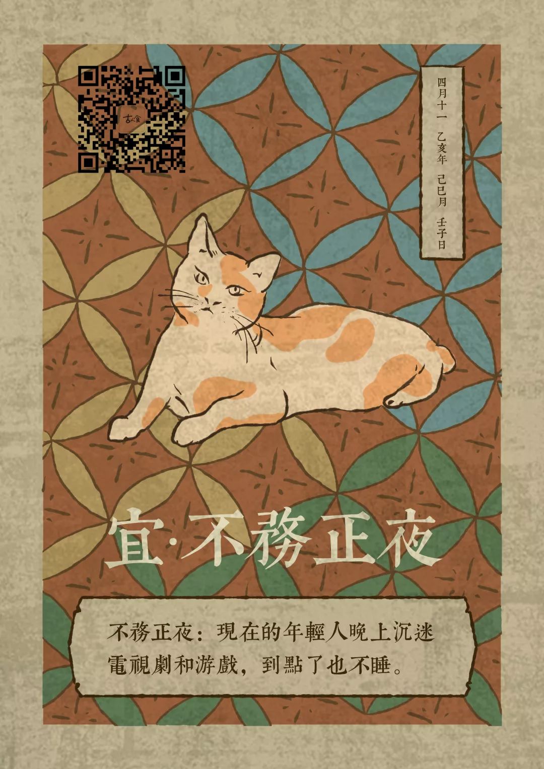 【雪落惊飞脍】真的假的！我们吃生鱼片的历史比日本建国还长？