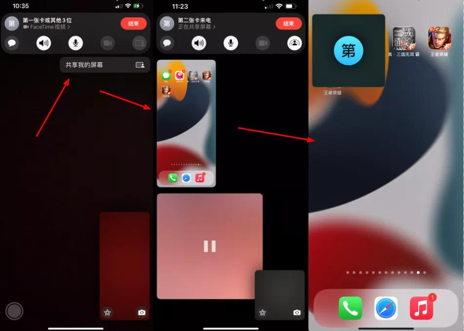 苹果13ios15.0.1新功能,ios15.4新功能苹果13