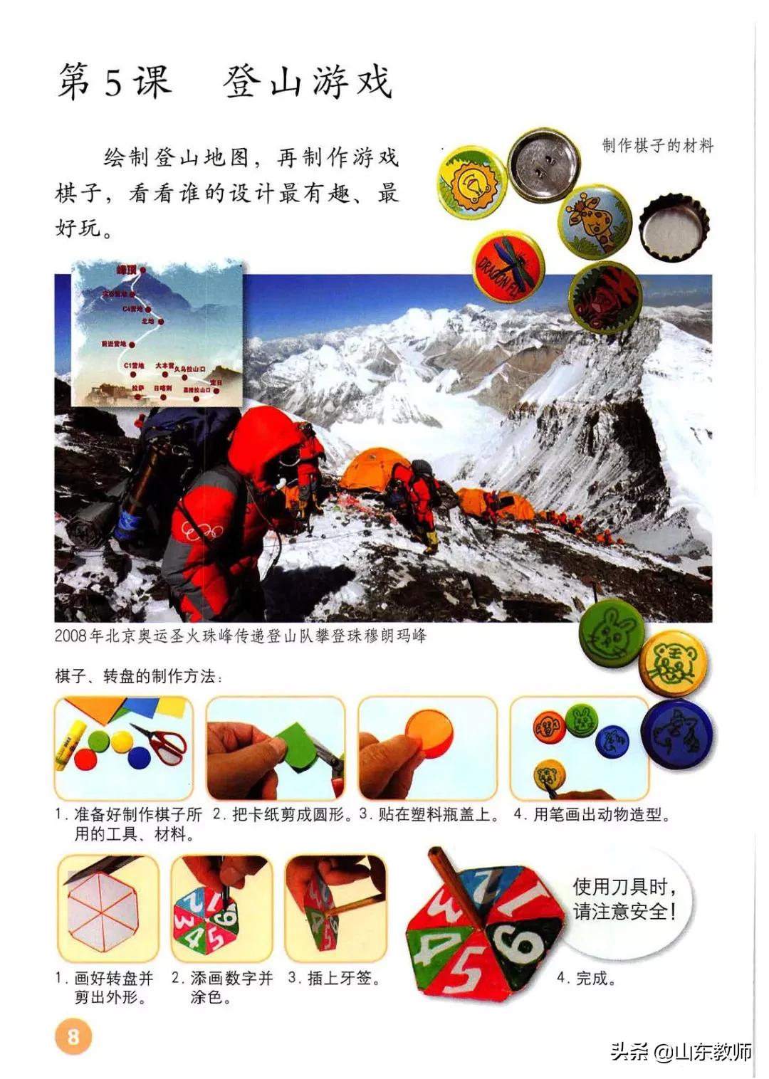 人教版三年级上册美术电子版,三年级上册美术书完整版2021