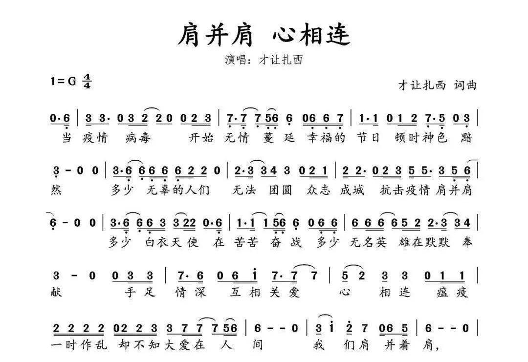 碌曲民族团结,甘肃甘南碌曲疫情如何