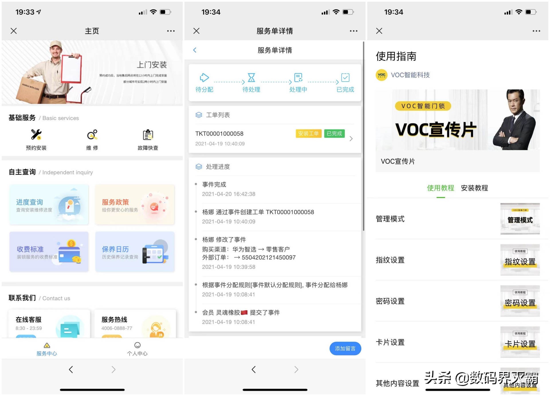 华为智选voc智能门锁s如何录指纹,华为智能门锁和华为智选指纹锁