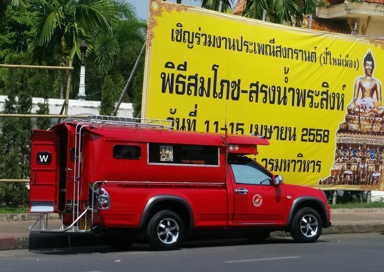 那些关于钱的事:清迈旅行省钱小窍门