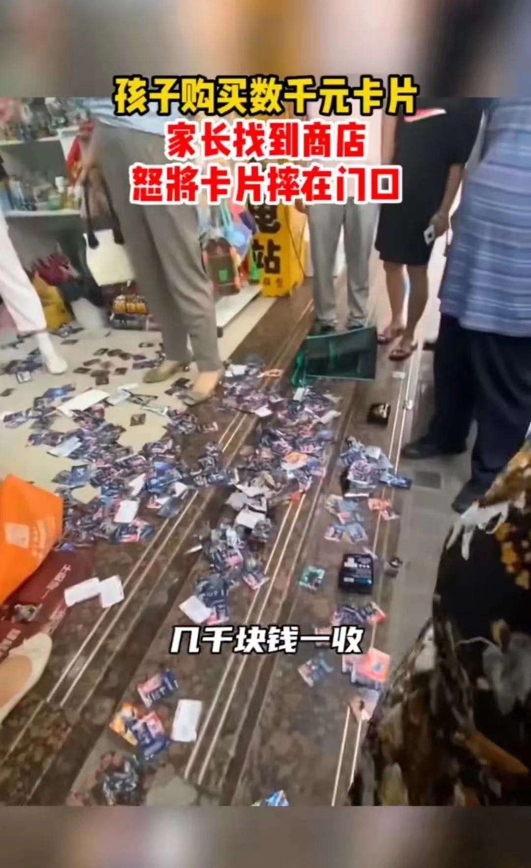 小孩拿家里的钱买卡片该怎么教育,孩子拿钱买卡片怎么制止