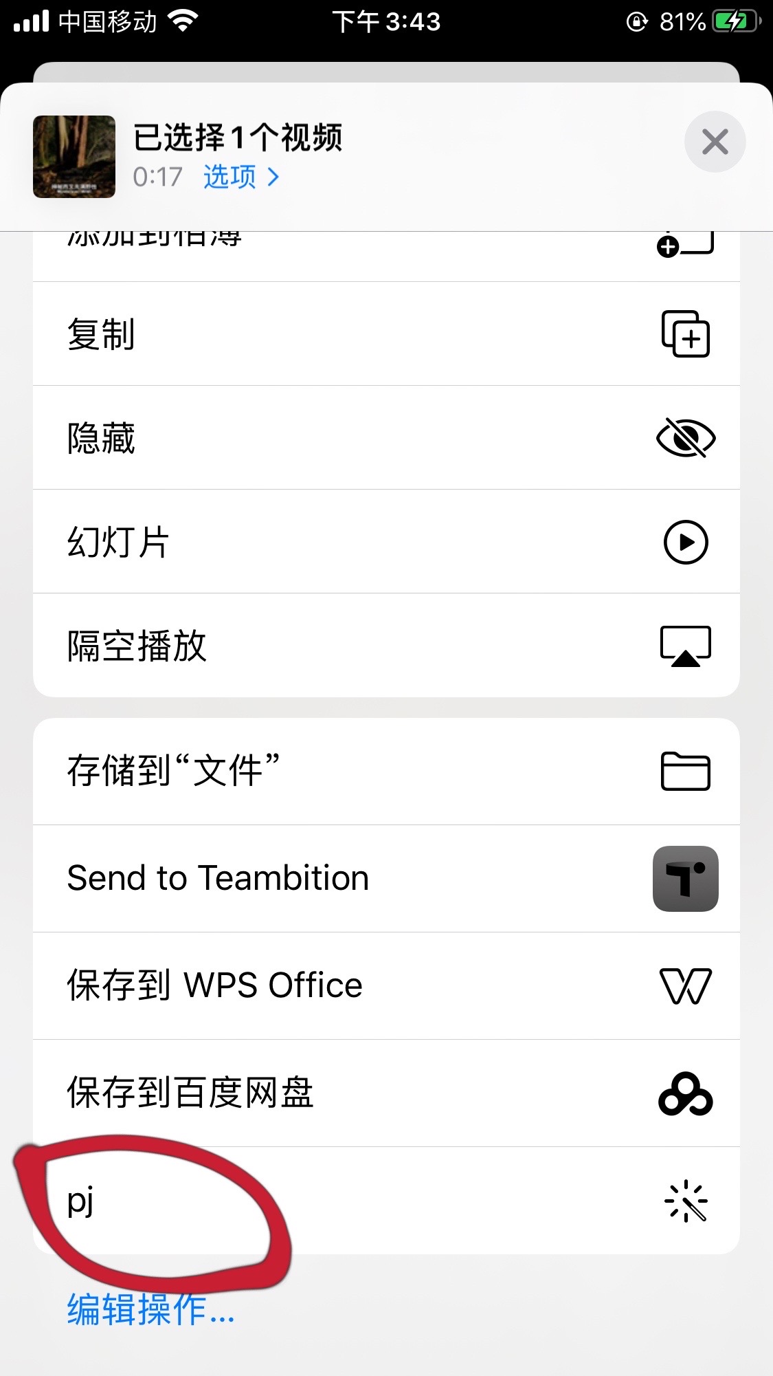 视频转长图-iPhone版