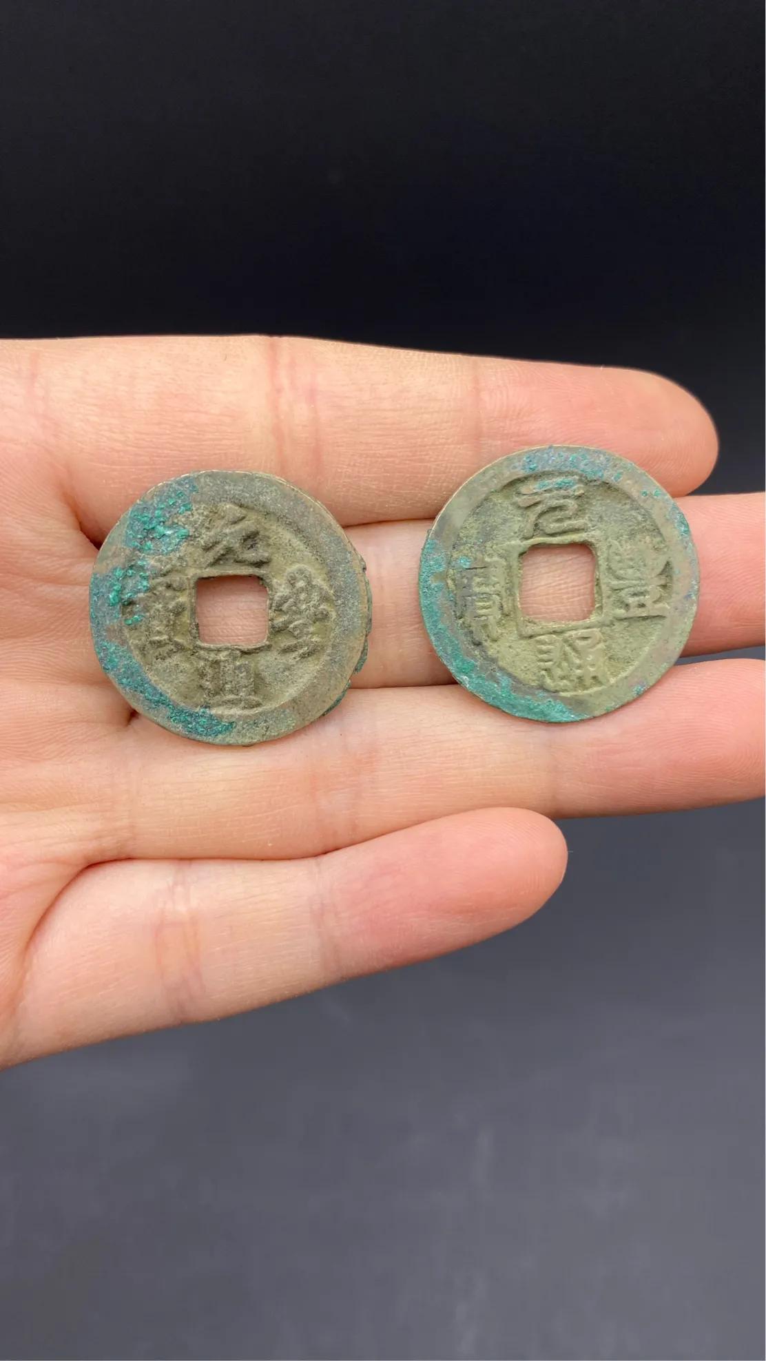 北宋小平钱哪个值钱图片,北宋小平钱篆书大字元佑通宝