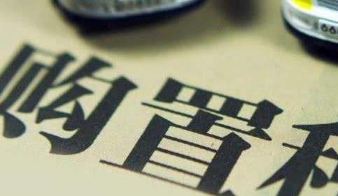 购买小排量摩托车有优惠政策吗,排量150以下的摩托车免购置税