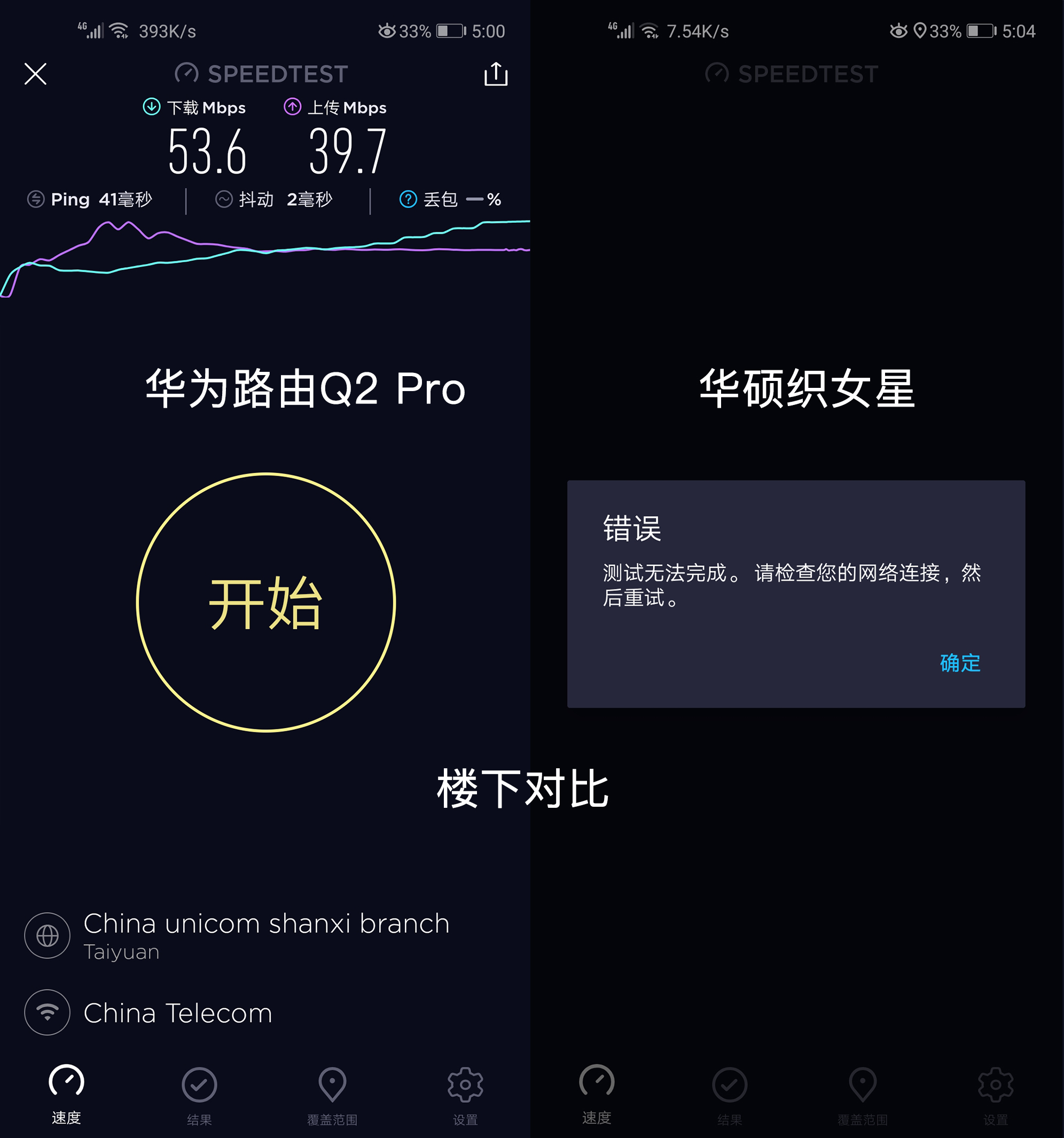 华为q2s和q2pro哪个好,华为路由器q2s和q2pro哪个更好
