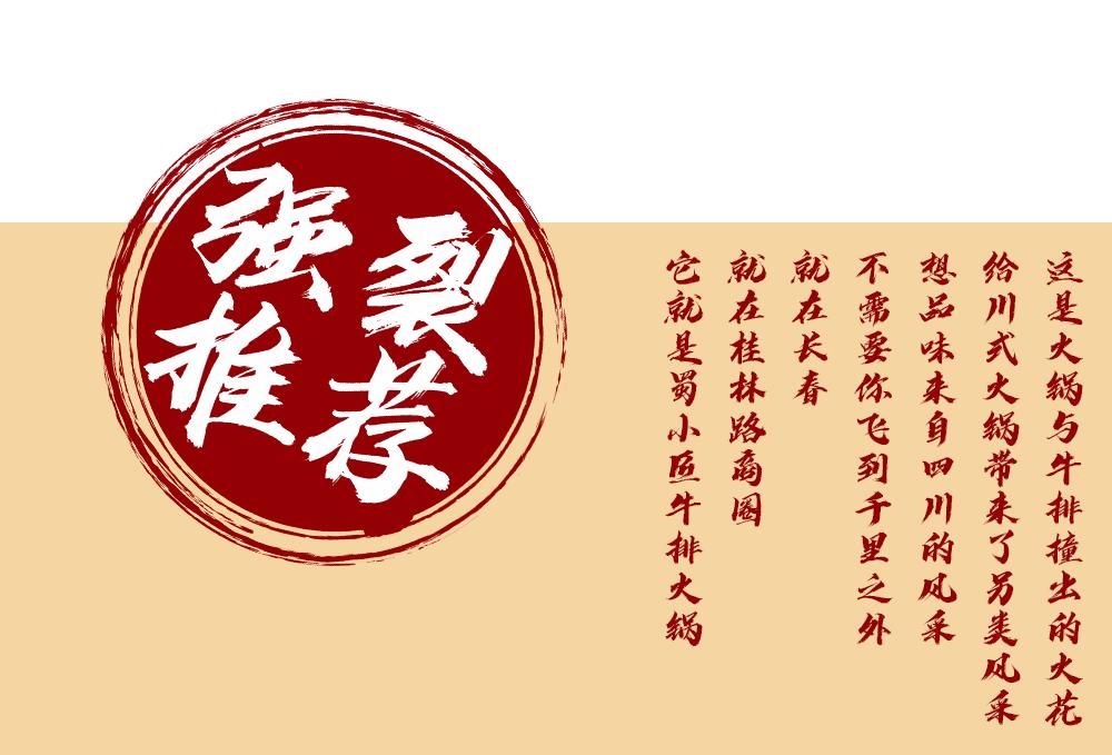 5.8折牛肉,5.8折火锅