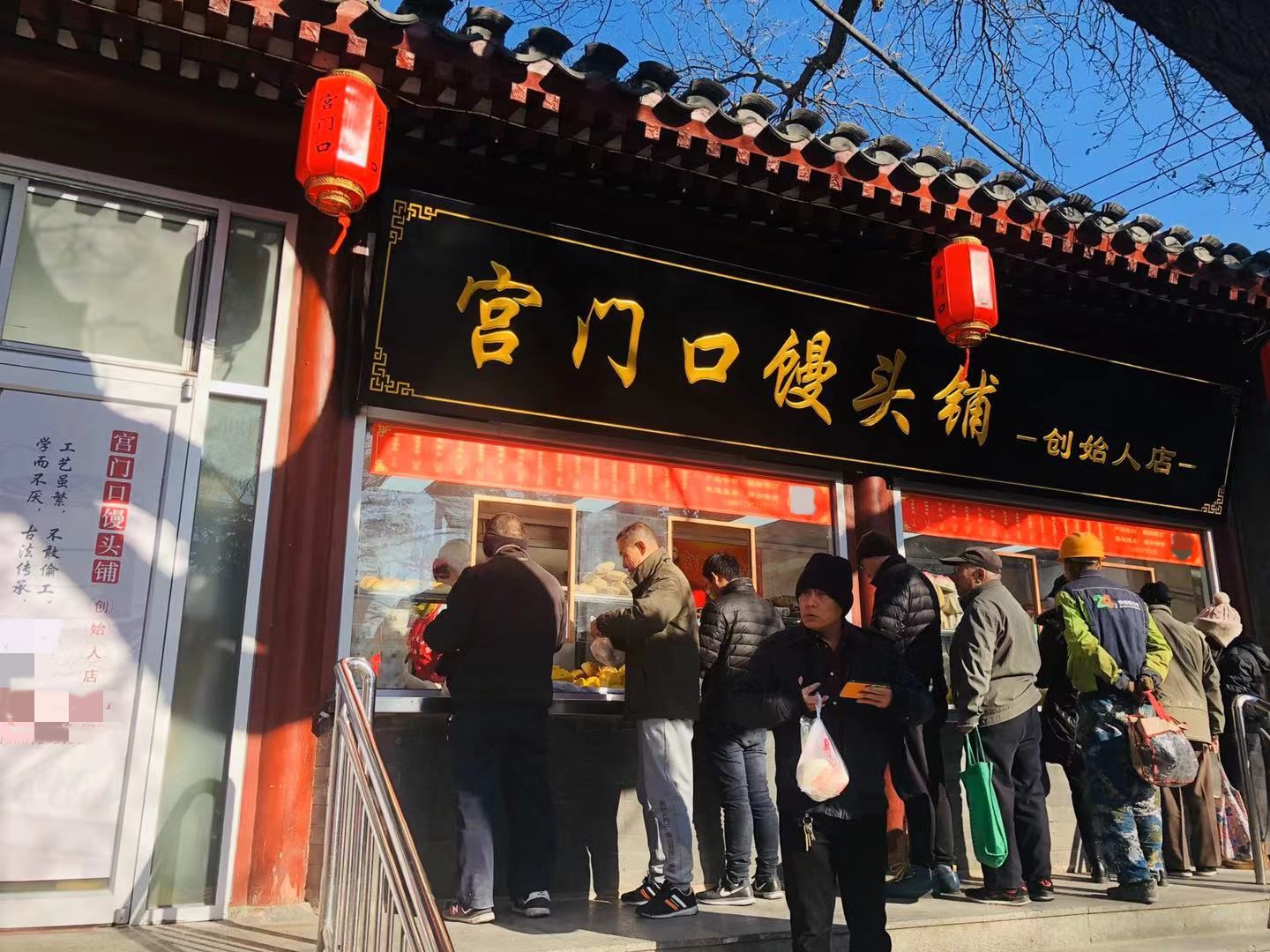 朋友说这是北京最好吃的馒头店，我不信，吃了之后就俩字“真香”