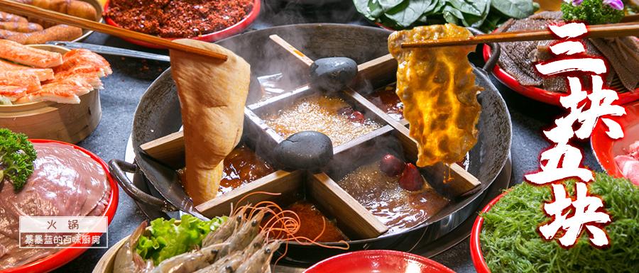 量大!价低!5折!还让不让我去别的地方吃火锅了......