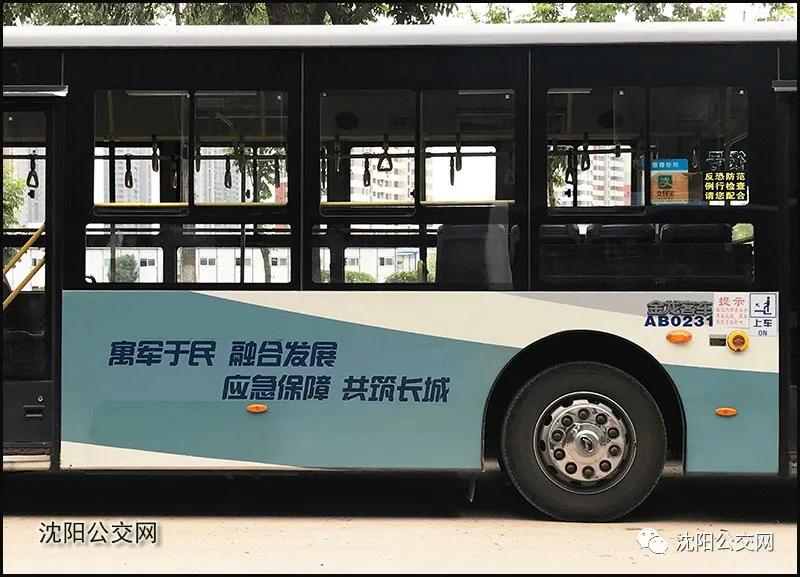 沈阳24条公交新政策,沈阳公交24条线路收费调价