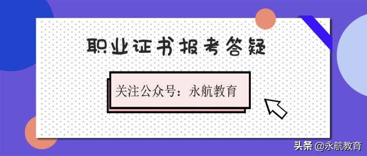 中医康复理疗师证和康复治疗师证,康复专业可以考中医康复理疗师吗