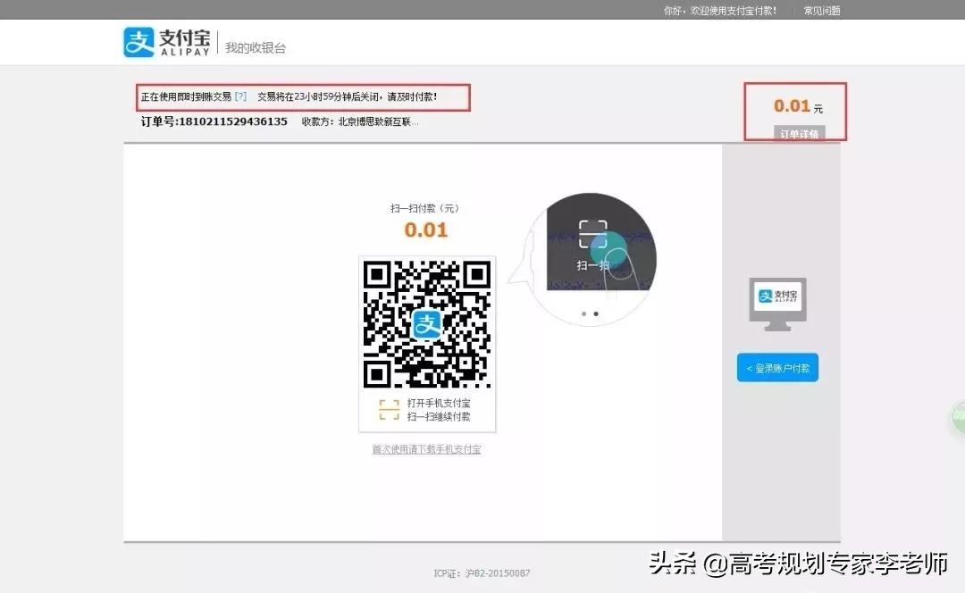 山西高考报名流程最新,高考网上报名流程详解山西