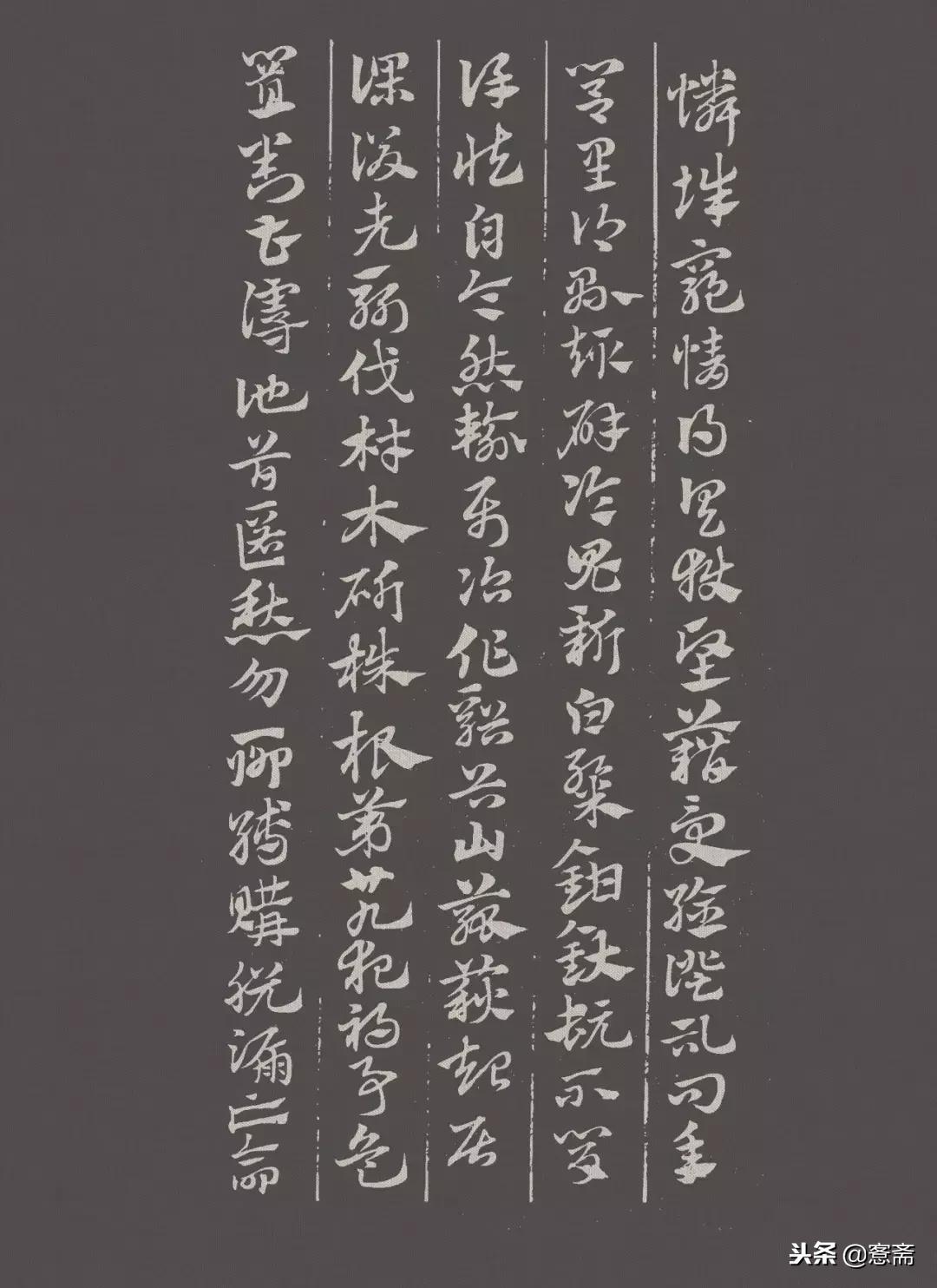 赵孟頫章草急就章教学,赵孟頫急就章书法真迹