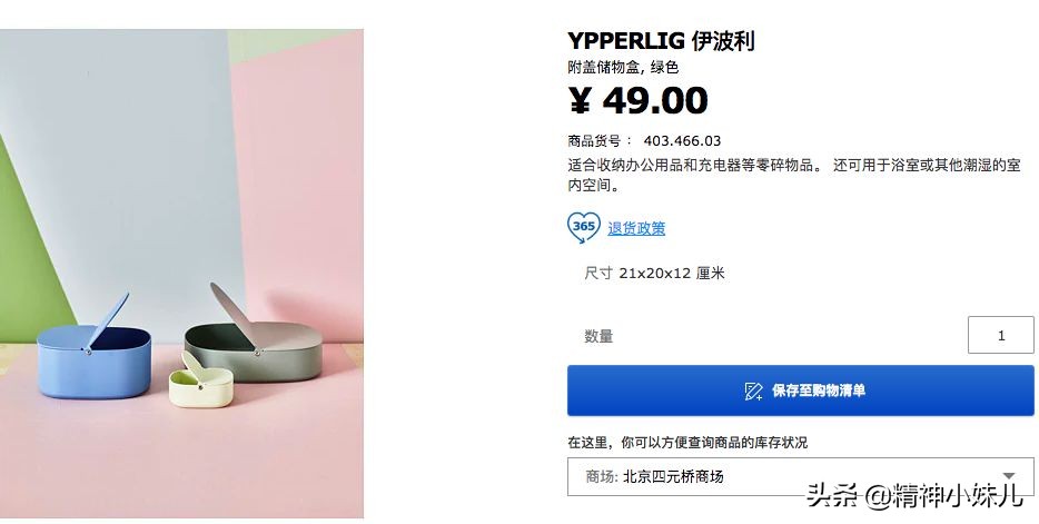 宜家风格家居,最流行的家居简约风格和颜色